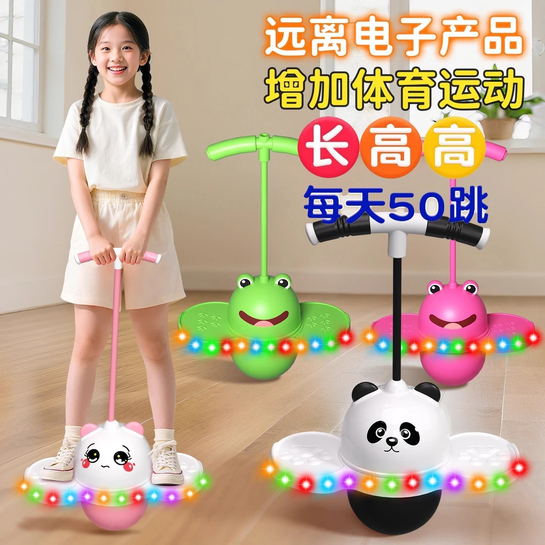 抢！儿童跳跳球玩具蹦蹦球锻炼平衡球高弹性防爆弹力球运动健身球