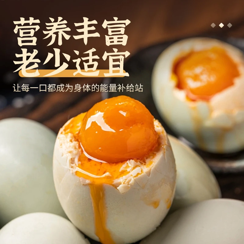 精选溏心新鲜无铅工艺松花蛋减盐工艺起沙流油的咸鸭蛋破损包赔