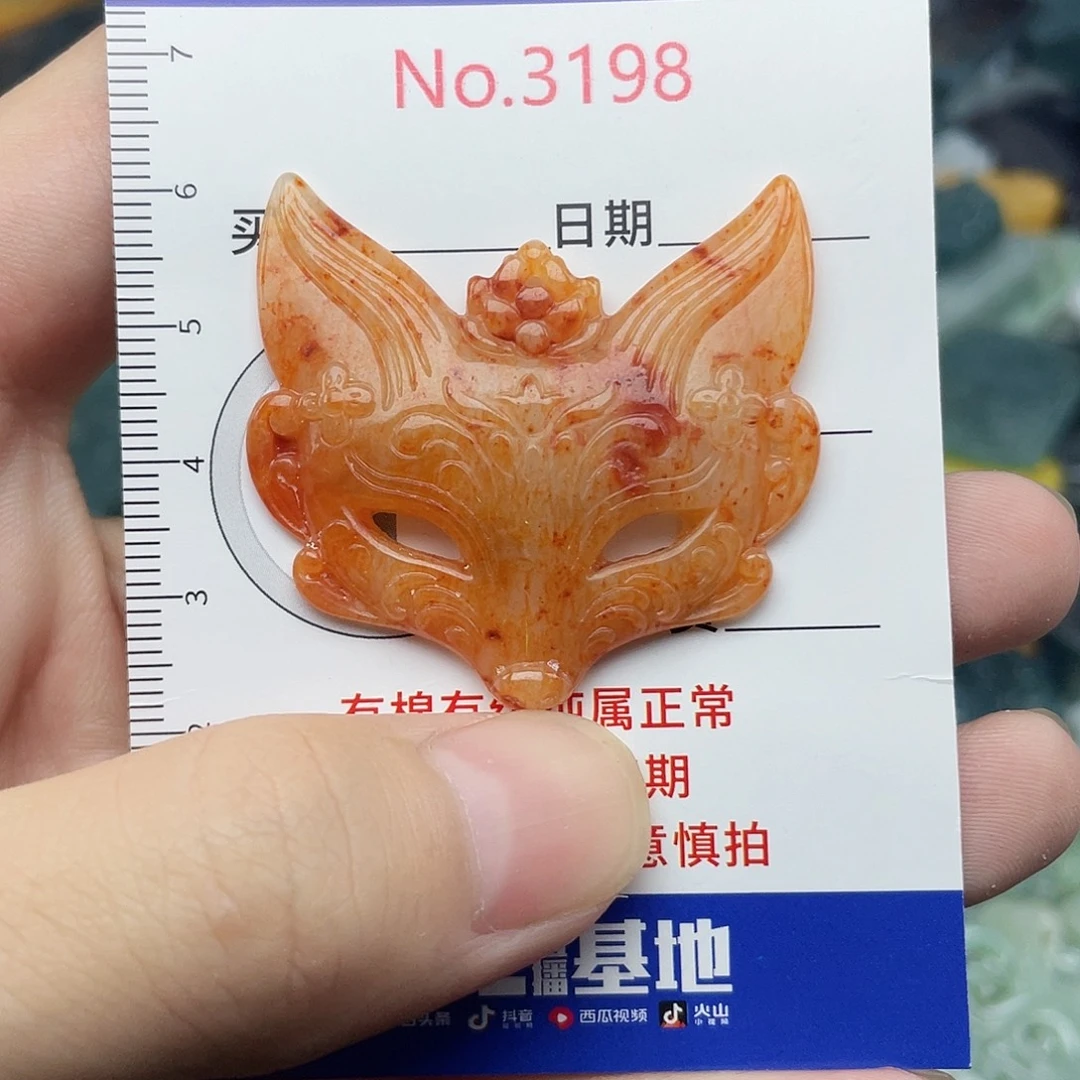 未镶嵌挂件翡翠3198..