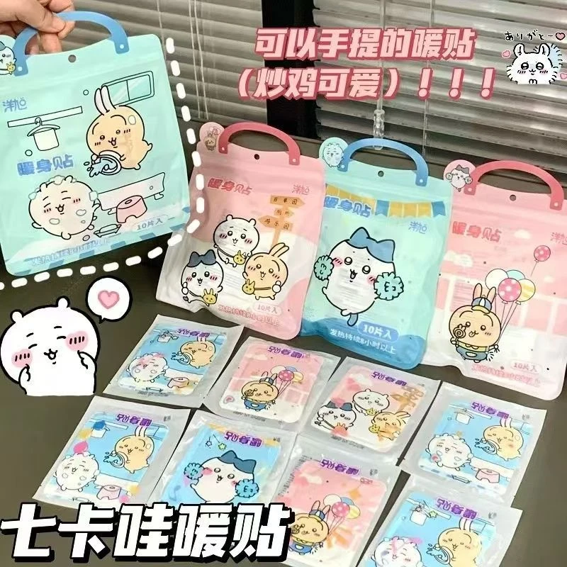 吉伊卡哇暖暖贴宝可爱高颜值发热卡通保暖热敷冬季暖寒学生暖身贴