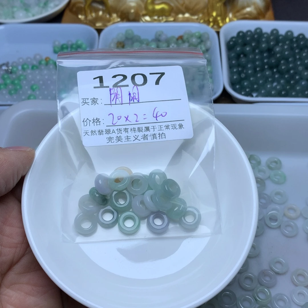 【闪购商品】翡翠手链未镶嵌阴*卡