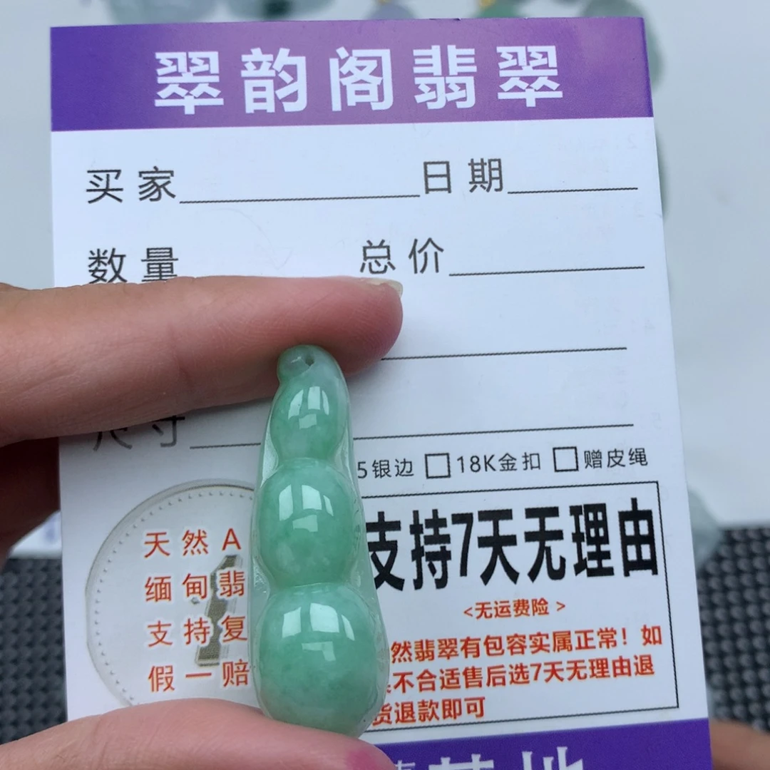 翡翠未镶嵌挂件天然