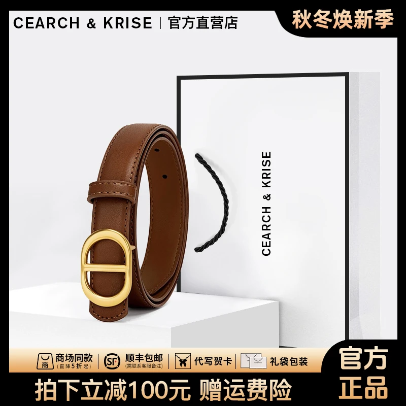 【CearchKrise官方正品】真皮皮带女爆款女士腰带休闲百搭牛仔裤带