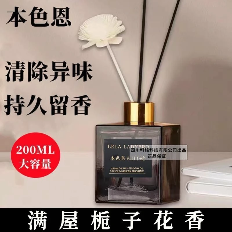 本色恩ut她香薰栀子花特浓植物香薰持久留香车载发货新疆伊宁市发