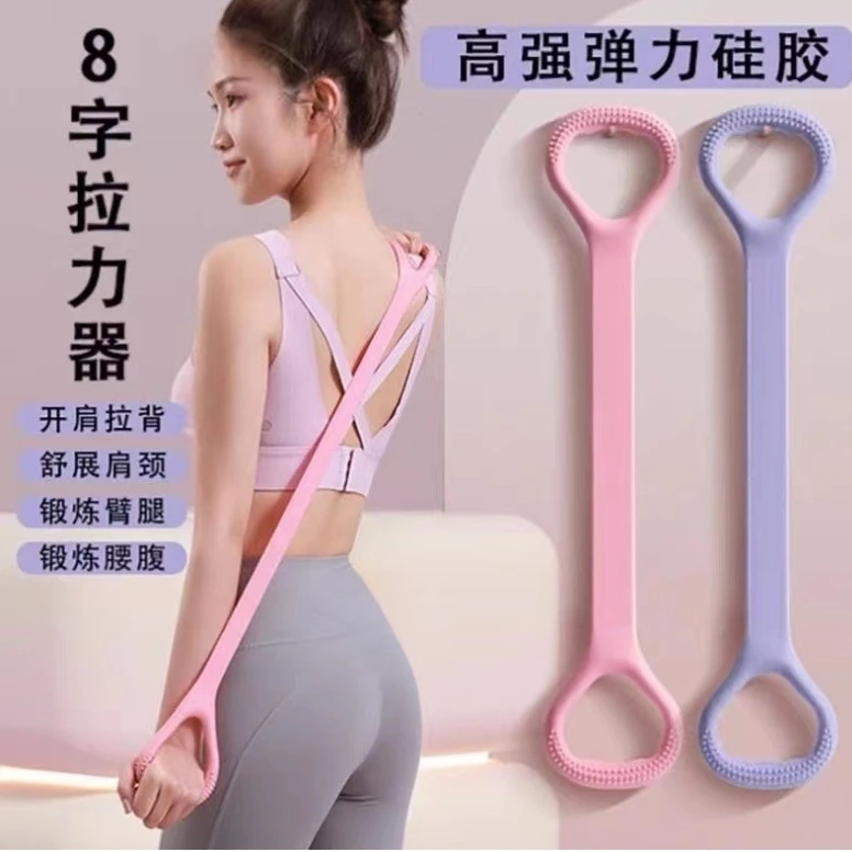 拉萨发货西藏包邮瑜伽拉力绳健身器材开肩背部训练软硅胶高阻力