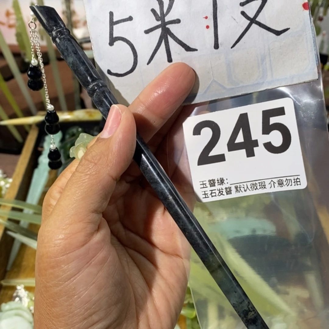 露***主蛇纹石玉未镶嵌发饰