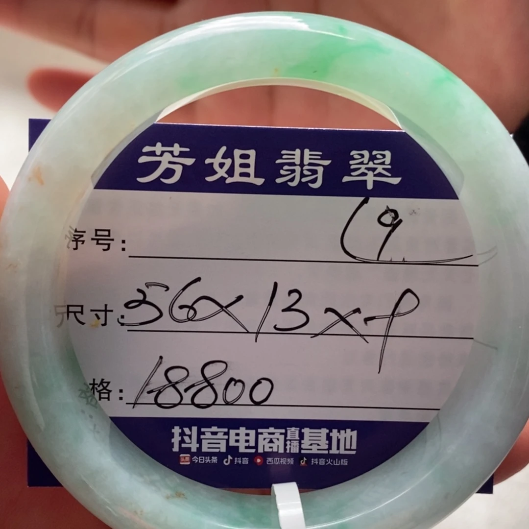 【闪购商品】翡翠手镯未镶嵌00000000009