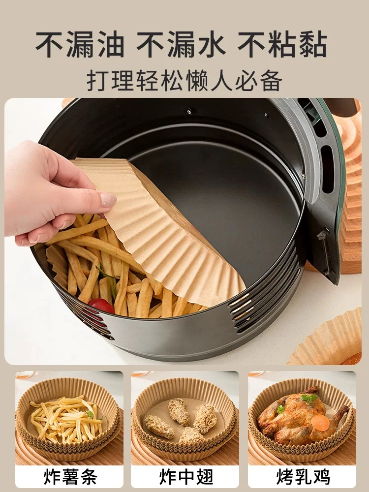 (到手100张)空气炸锅吸油纸