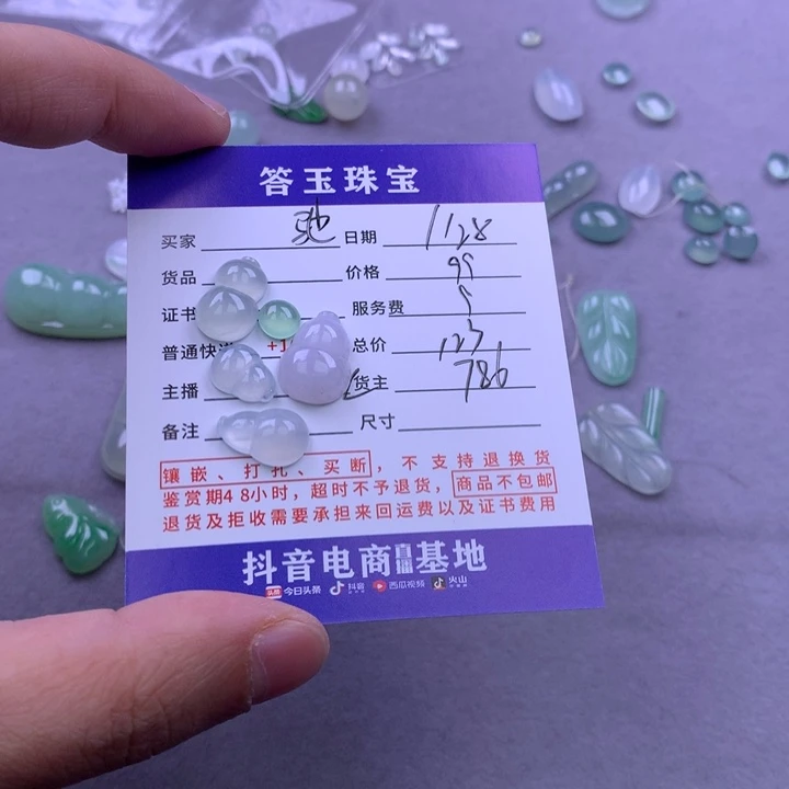 颈饰未镶嵌翡翠驰**里