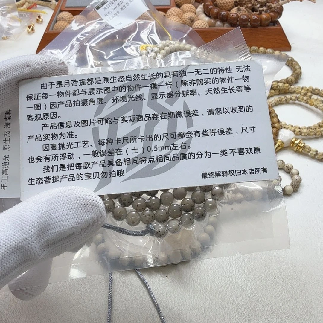 吊坠星月菩提22梵天糯冰大眼睛通体6圆108