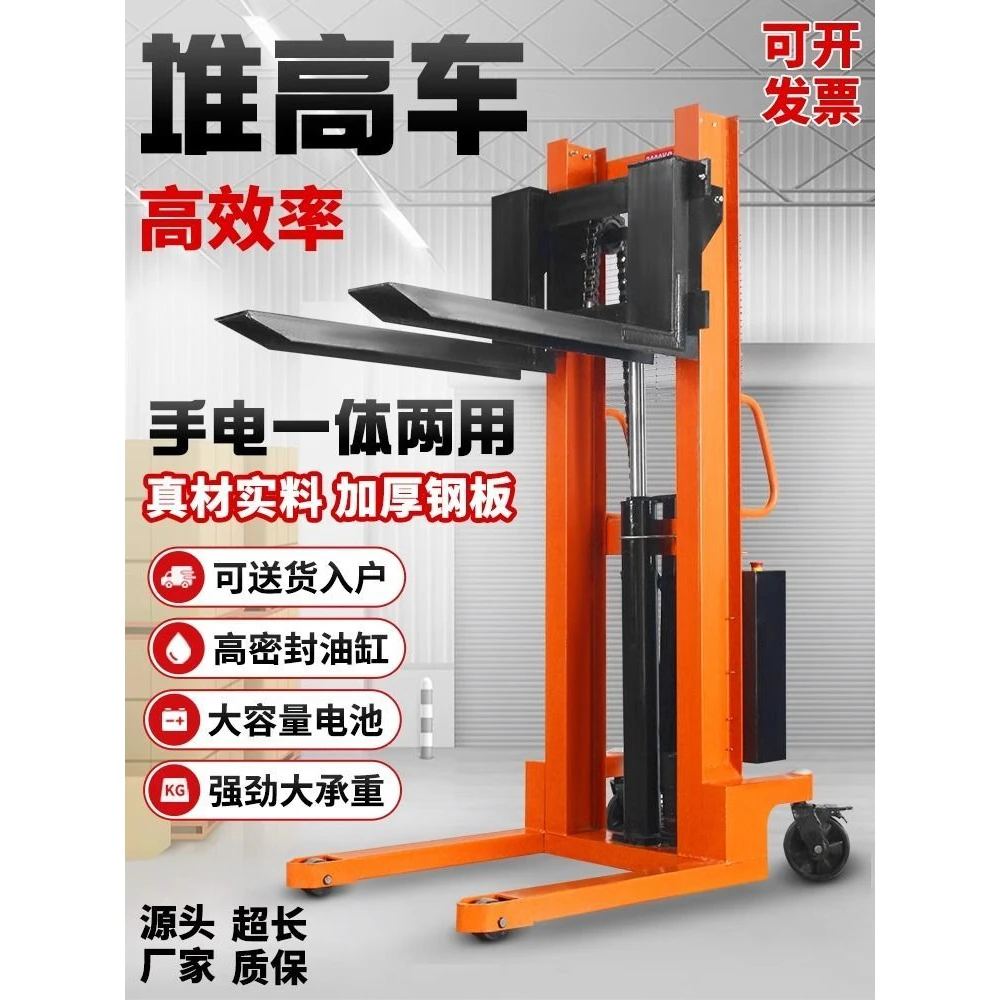 【高效省力】手动液压叉车堆高车1吨2吨半电动升降搬运车手推升高