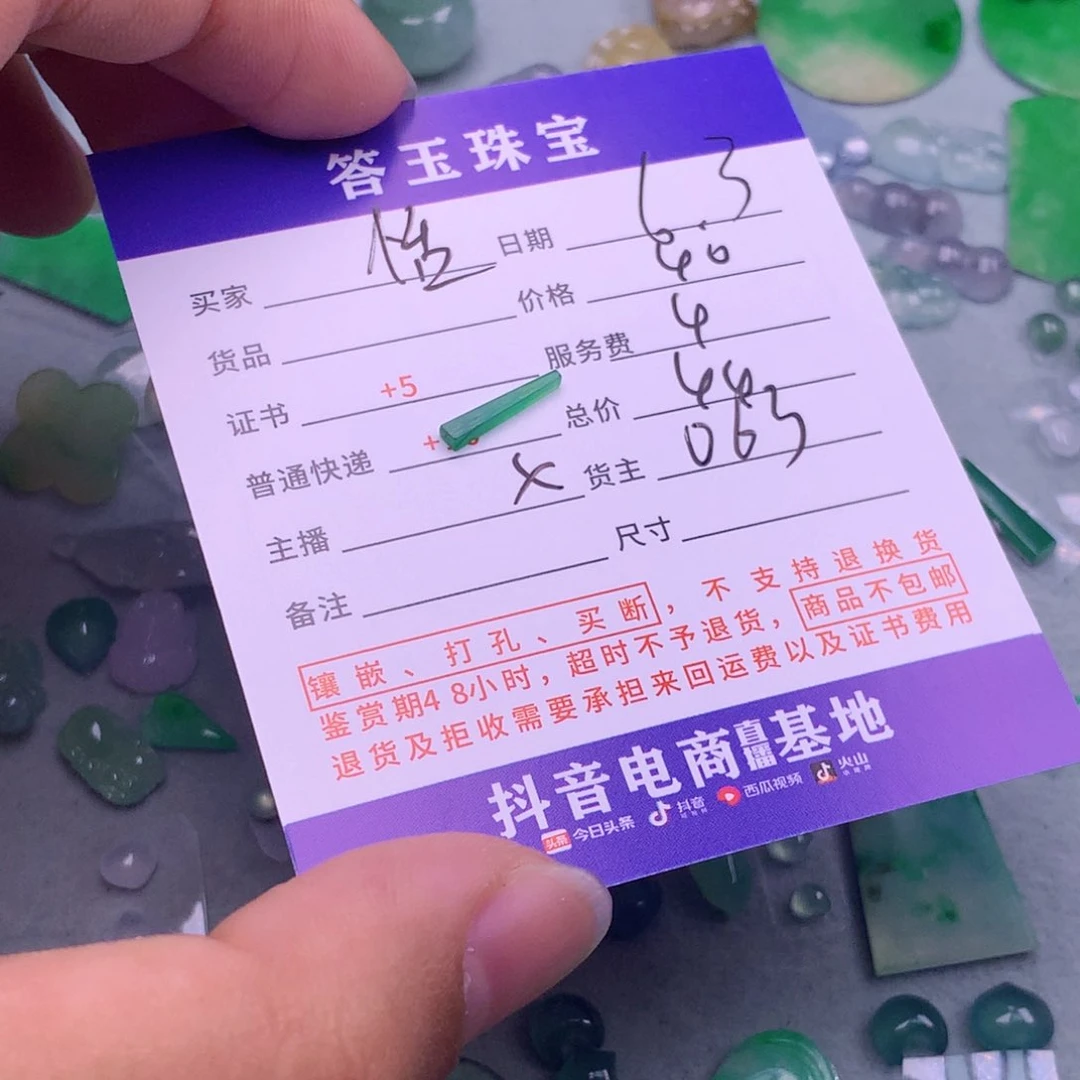 翡翠挂件未镶嵌恬*