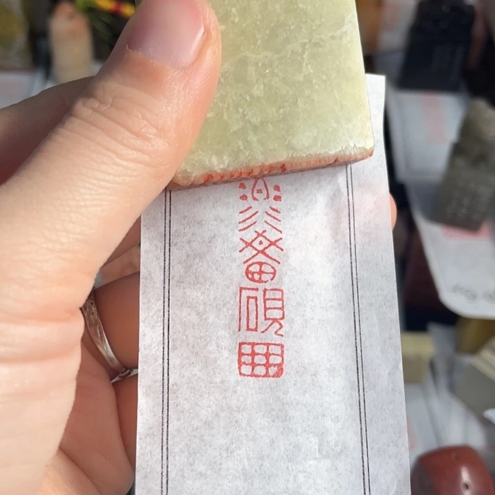 青田石印石老挝石