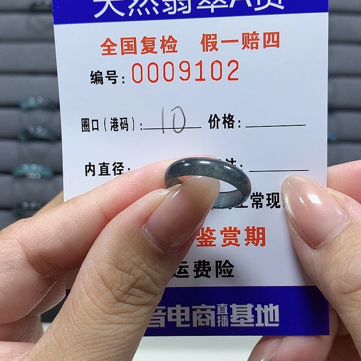 嗷***゛翡翠未镶嵌戒圈9102