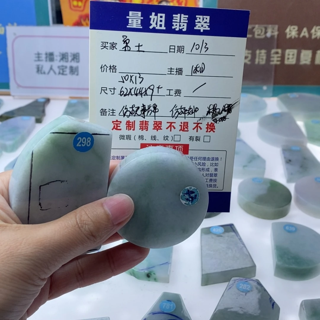 未镶嵌定制翡翠勇*。天然A货翡翠