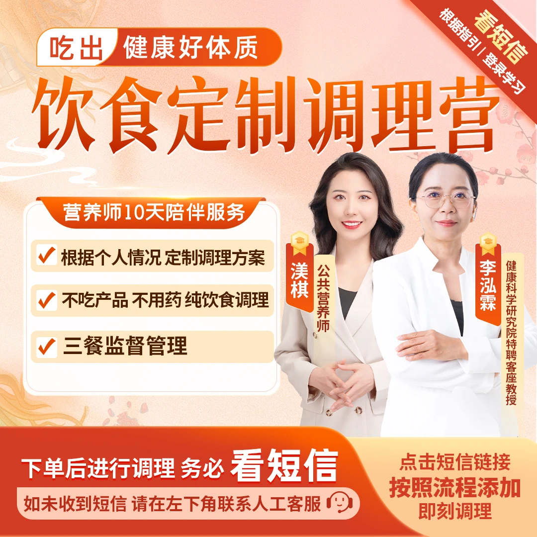 营养健康服务营+营养师健康评估+服务规划