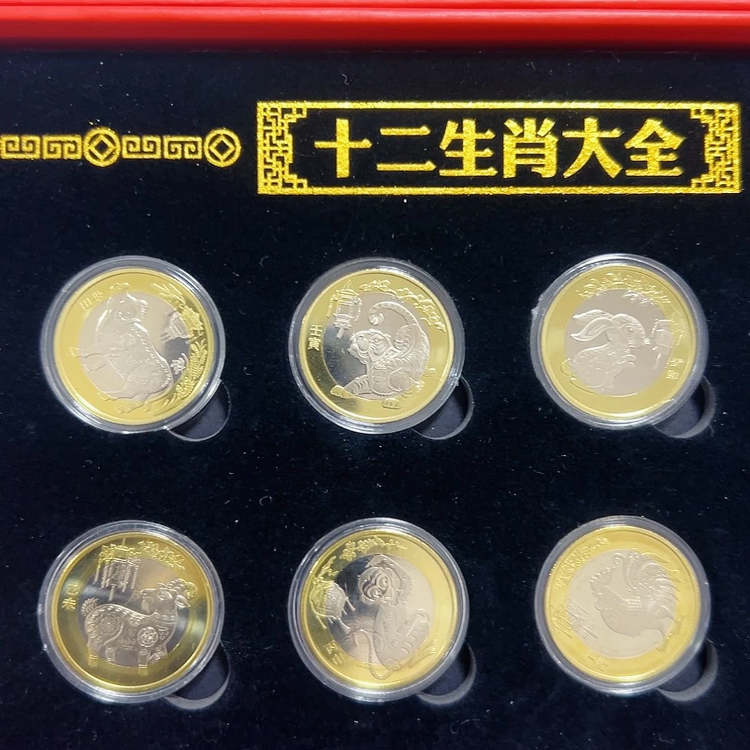 退市钱币12生肖套装封装评级