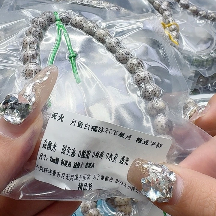 手串星月菩提188灭火月留白星月菩提9圆手持