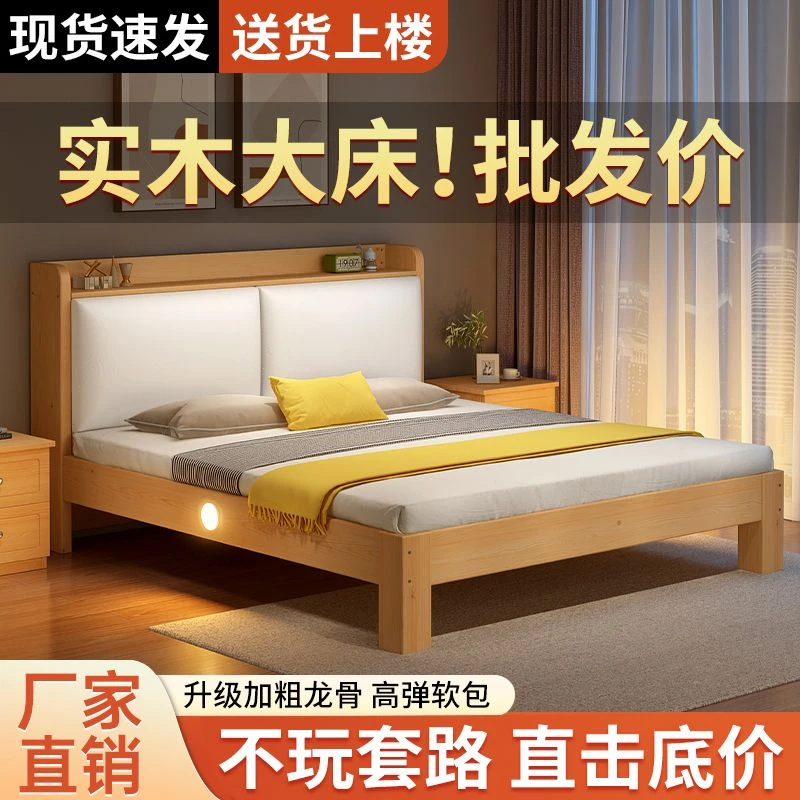 【佛山逸居】实木床1.5米家用现代软包双人1.8*2m出租房厂家直销简