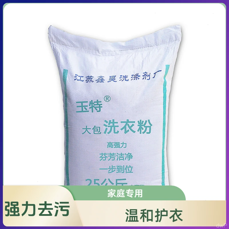 去渍泡沫洗衣粉大包50斤批发批发酒店家用洗衣粉宾馆散装厂家直销
