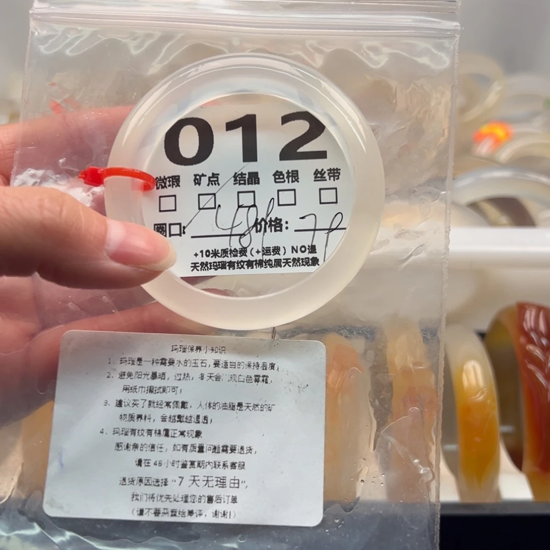 玛瑙/玉髓手镯未镶嵌012
