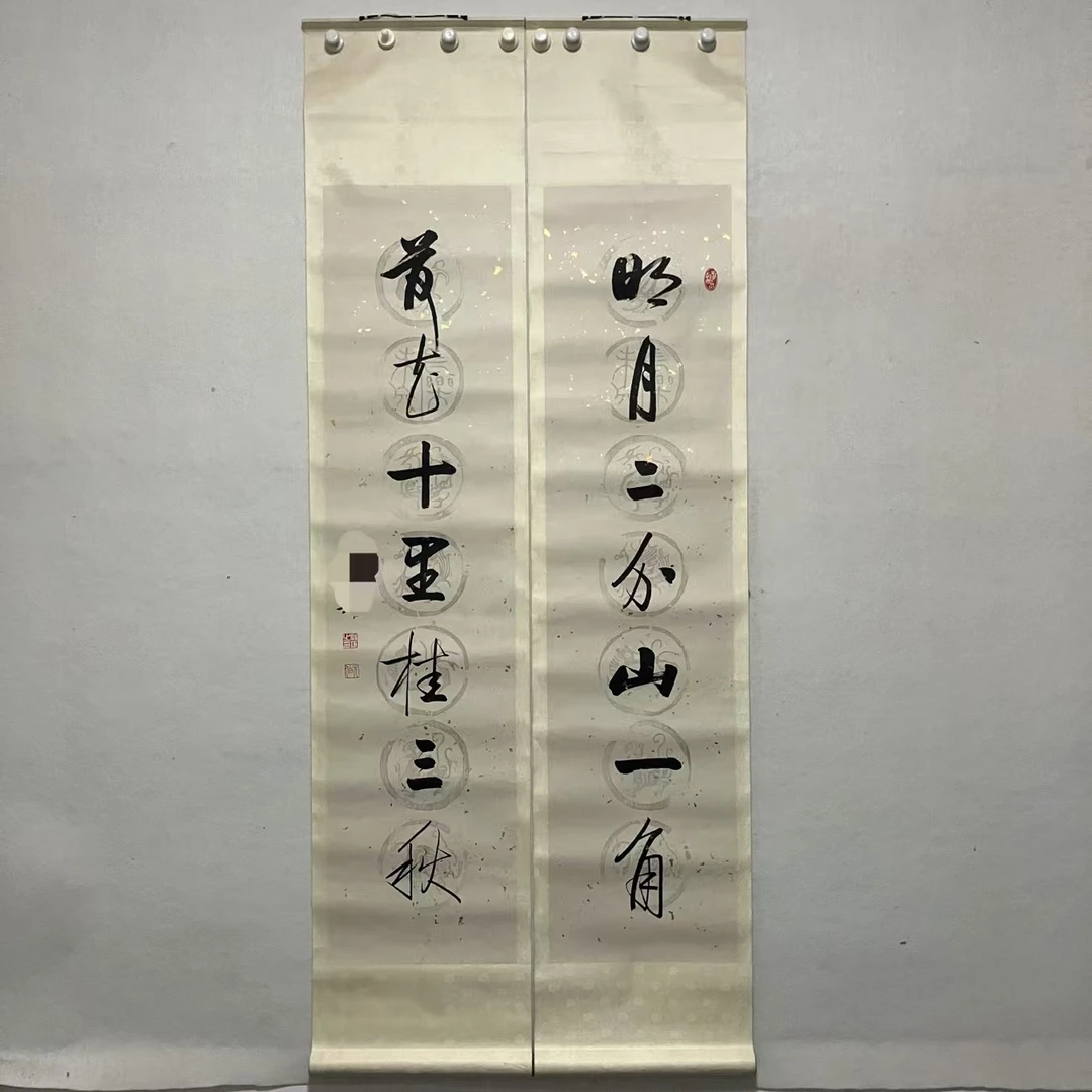 CC2057 行书七言联 135×32cm×2(出版于集粹P161)