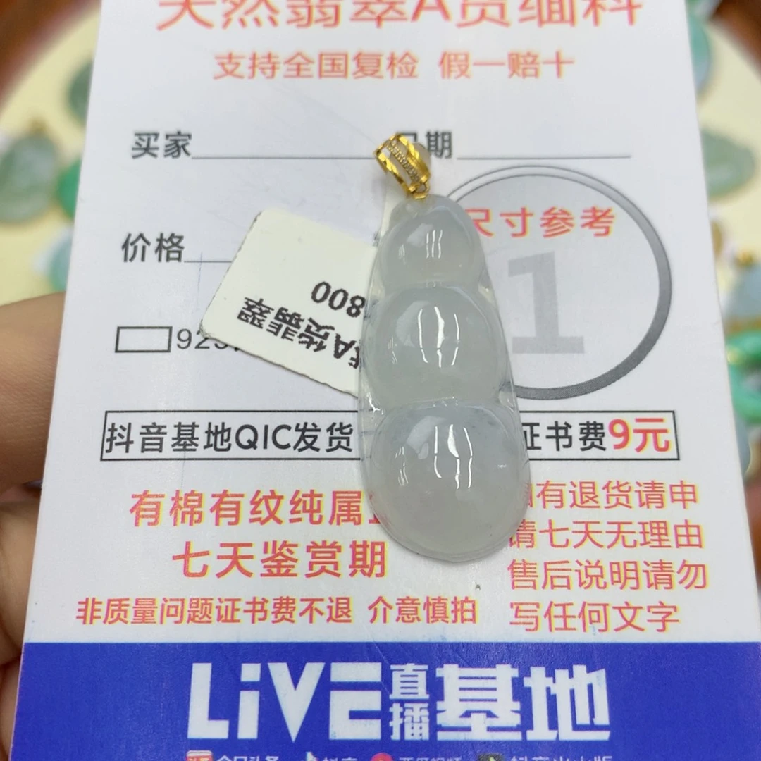 翡翠颈饰18K金镶嵌翡翠