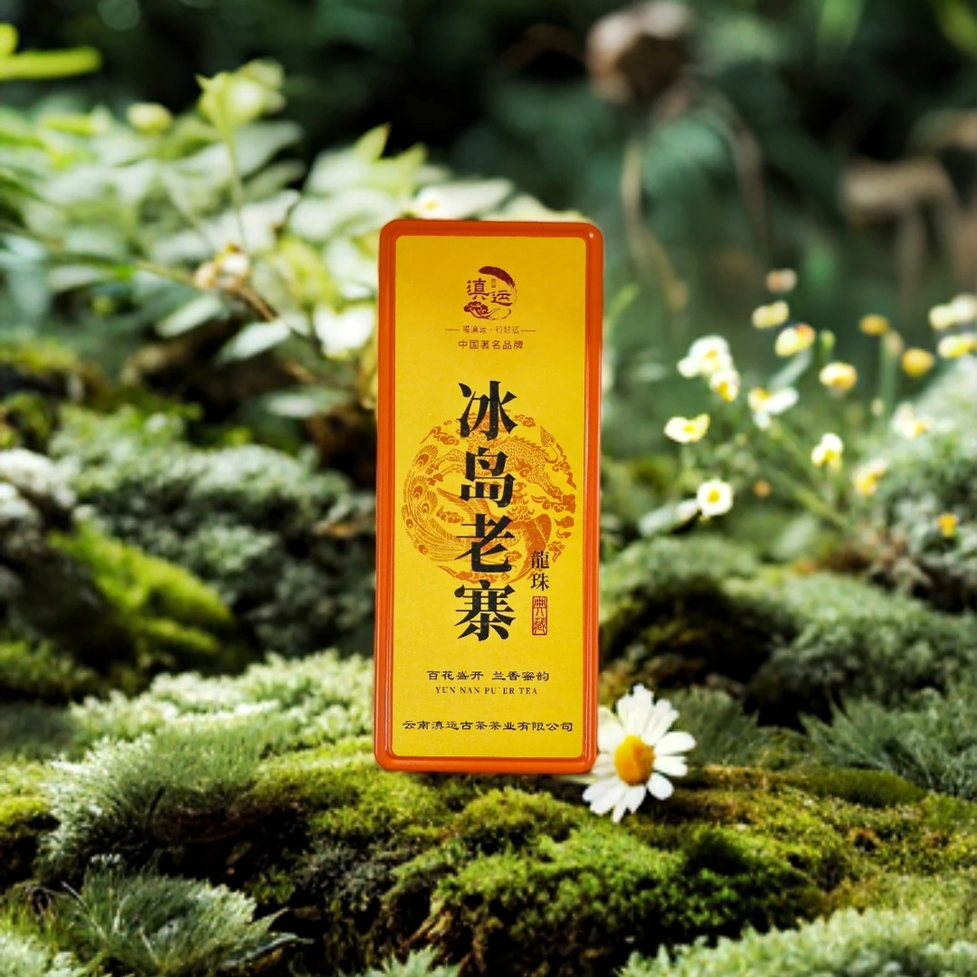 冰岛老寨古树纯料头春典藏普洱生茶龙珠10颗