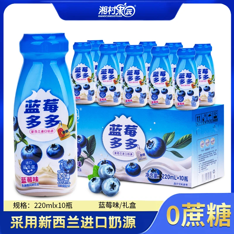 【新日期整箱】蓝莓多多新西兰进口奶源酸奶风味饮品220ml*10瓶