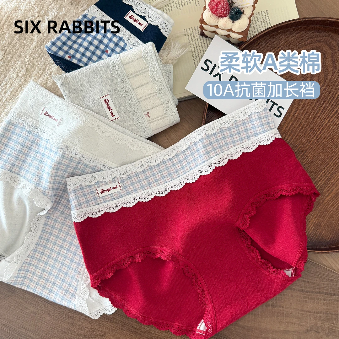 六只兔子A类10A抑菌底档棉质女士内裤中腰亲肤蕾丝花边内裤短裤女