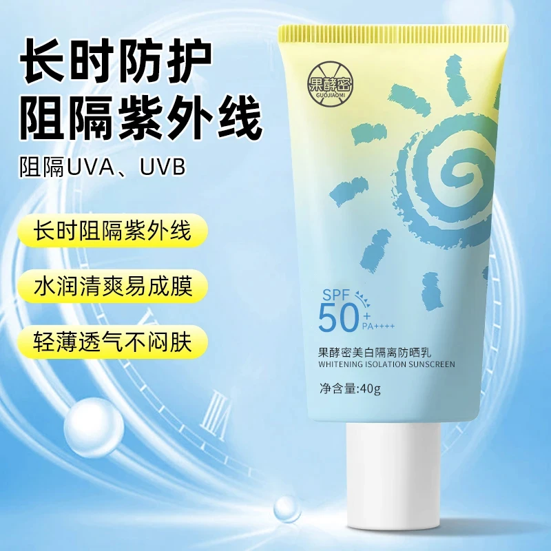 【金其父女&白鸽好物分享✅】美白隔离防晒霜防紫外线50倍防水汗正品