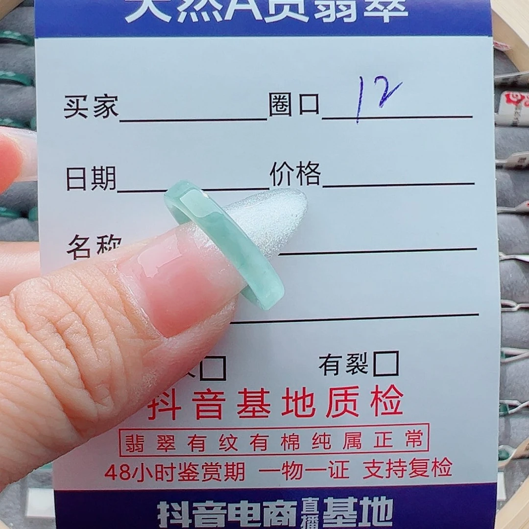 翡翠戒圈未镶嵌@***?戒圈