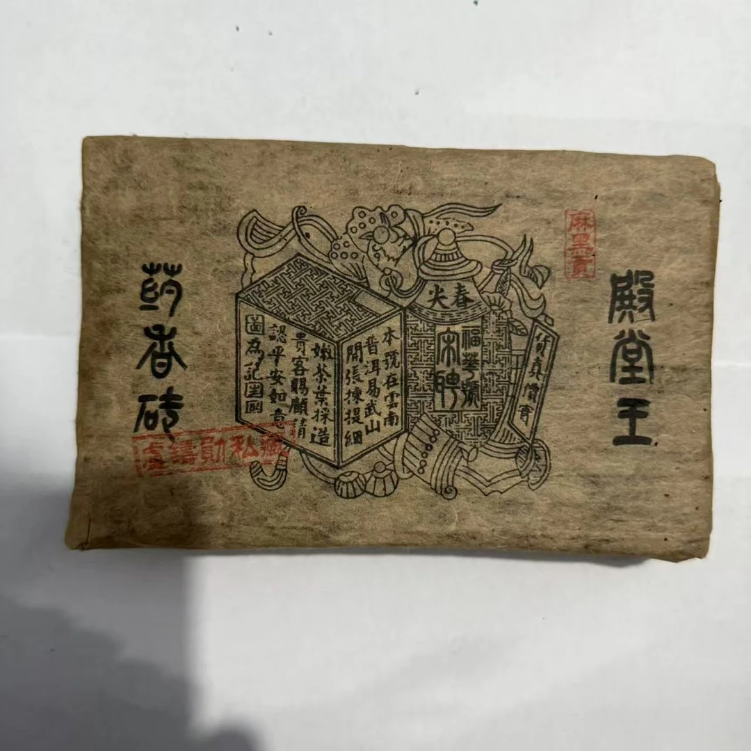 茶园世家SPH殿堂王麻黑贡古树普洱茶500g/砖 生普（7月17日）