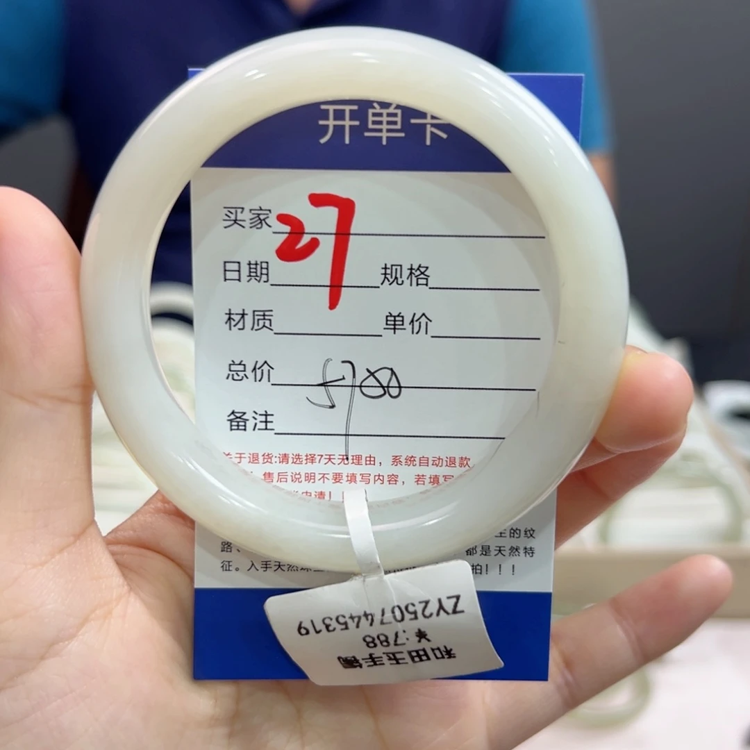 未镶嵌手镯和田玉