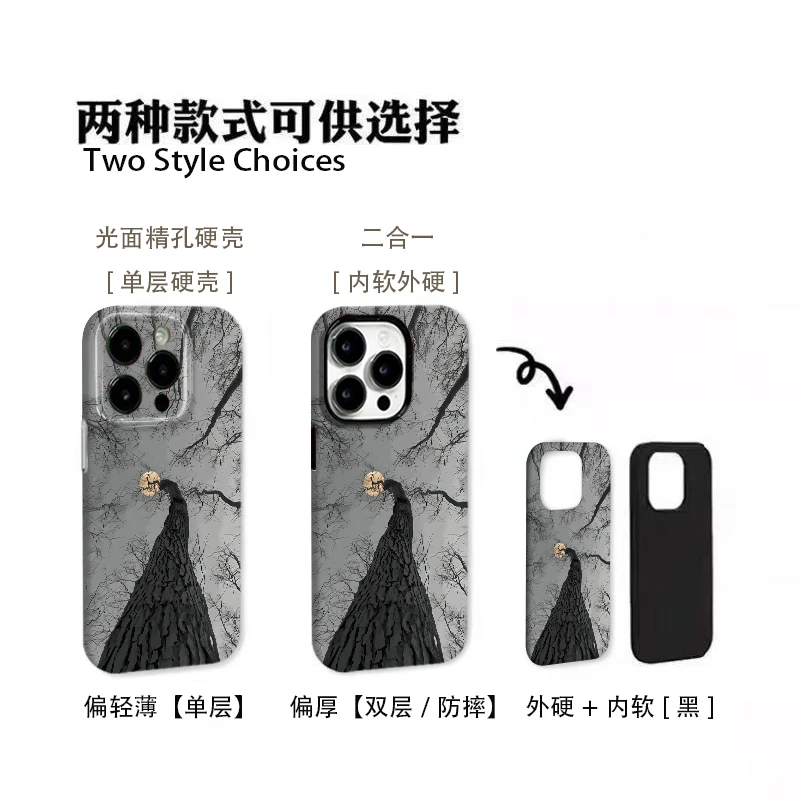 树枝抱月高级感手机壳适用于苹果16安卓华为荣耀vivo小米oppo一加