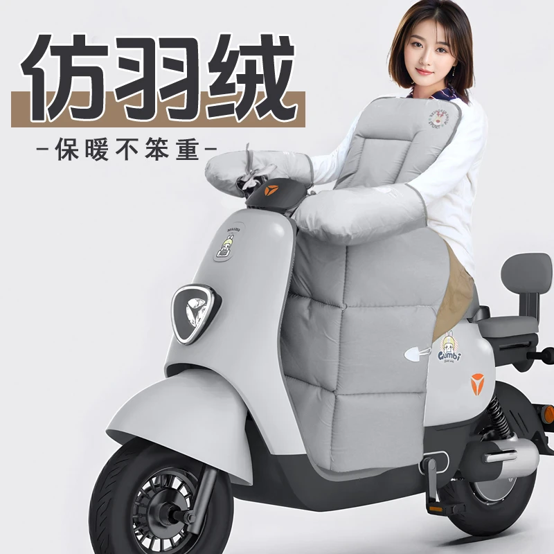 厂家直销电动车挡风被冬季加绒加厚小型分体电瓶摩托车保暖挡风罩