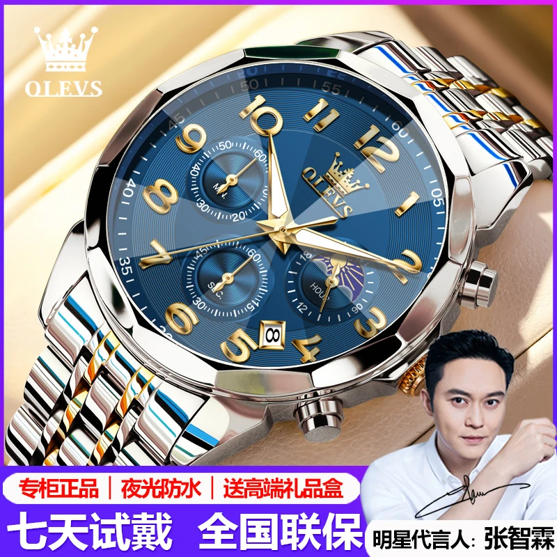 瑞士欧利时新款男士手表男款全自动机械表防水夜光简约休闲石英表