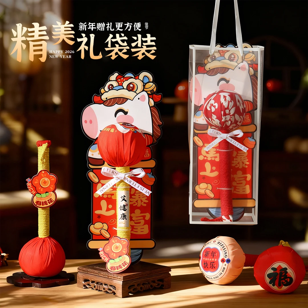 2026马年新年春节送父母养生按摩捶艾草锤新年礼品女生伴手礼套装