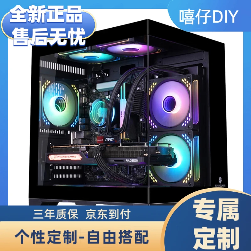 【嘻仔DIY装机】游戏/办公/设计/个性专属定制链接DIY组装电脑主机