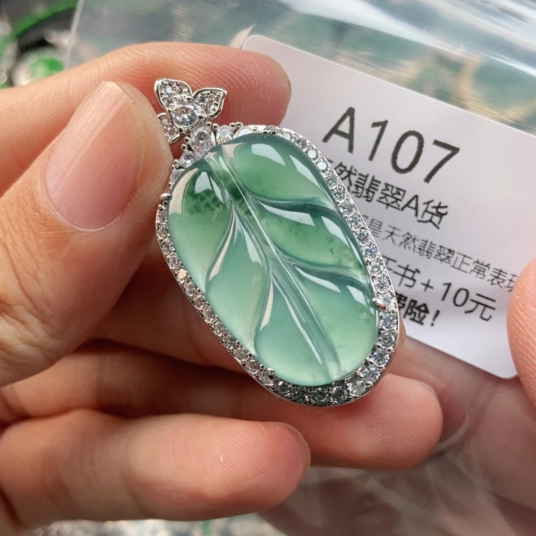 【闪购商品】翡翠未镶嵌吊坠(不含链)