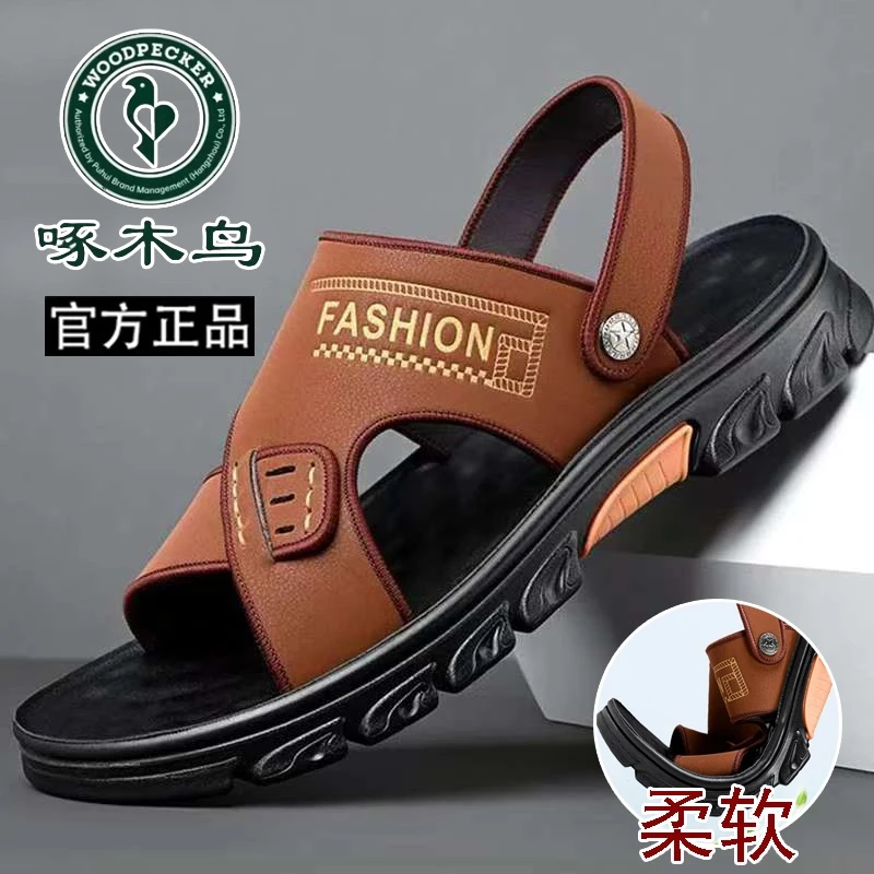 啄木鸟凉鞋男夏季软皮透气两用凉拖鞋软底户外夏天休闲沙滩鞋男款