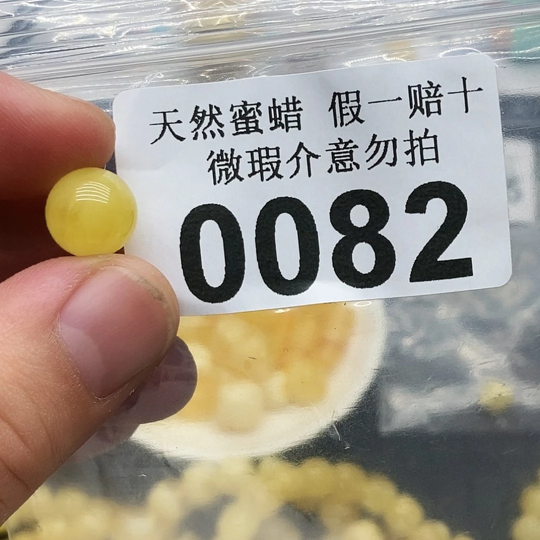 未镶嵌蜜蜡珠宝奇石0082