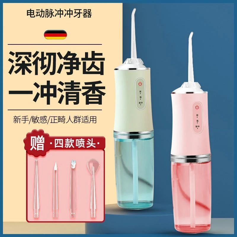 跨境冲牙器便携式水牙线家用洗牙器洁牙齿清洁口腔清新礼物
