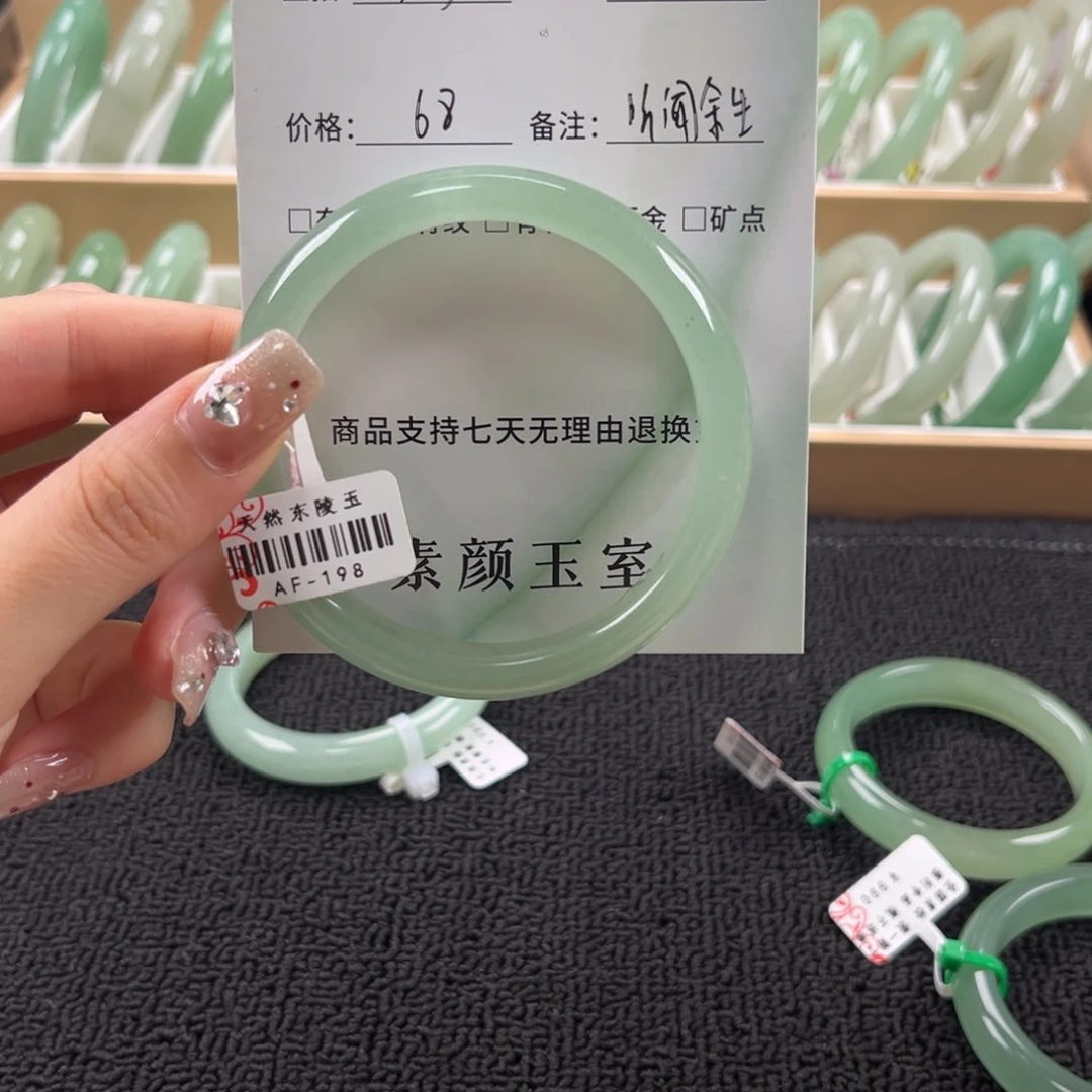 听****东陵石未镶嵌东陵玉
