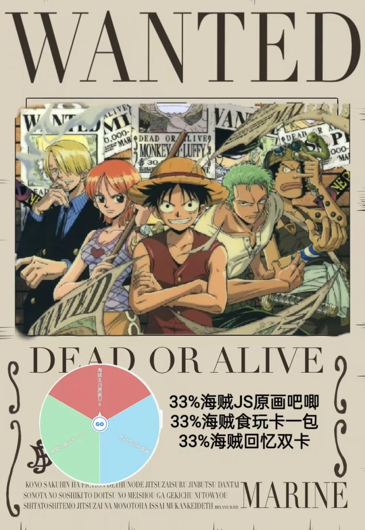 【海贼王】航海图原画吧唧食玩回忆双卡3分之1转盘 盲盒