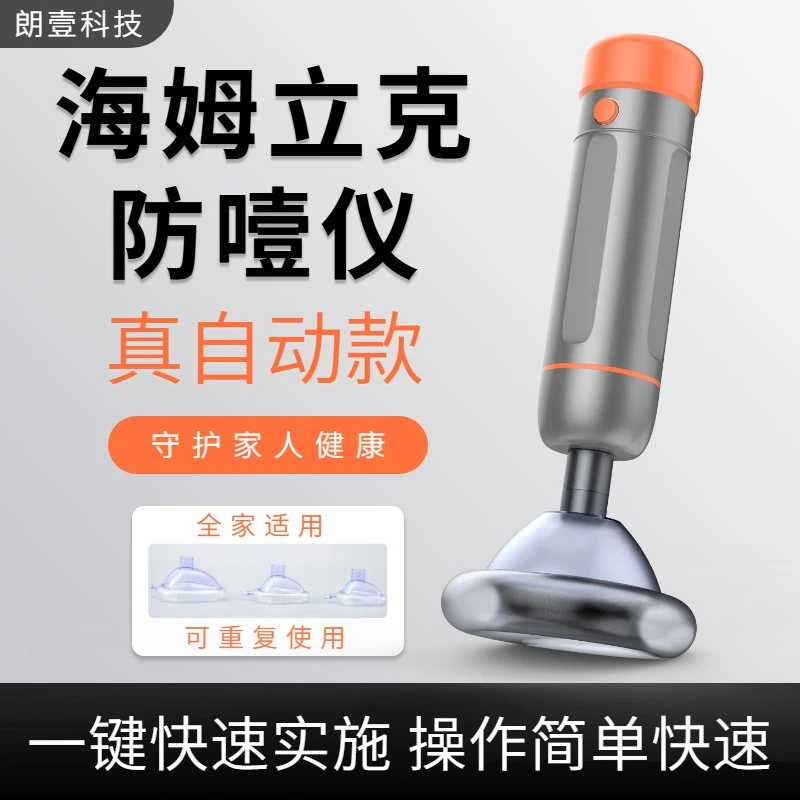 正品保障海姆立克防噎仪儿童成人防噎食防窒息异物卡喉咙急救居家