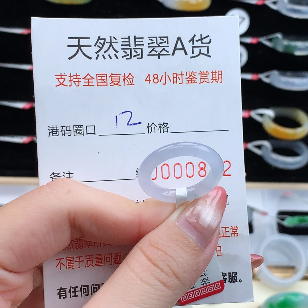 翡翠未镶嵌戒指翡翠