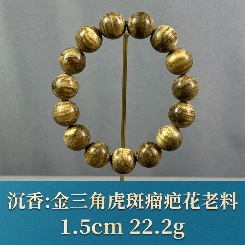 68003 金三角虎斑瘤疤花老料 沉香