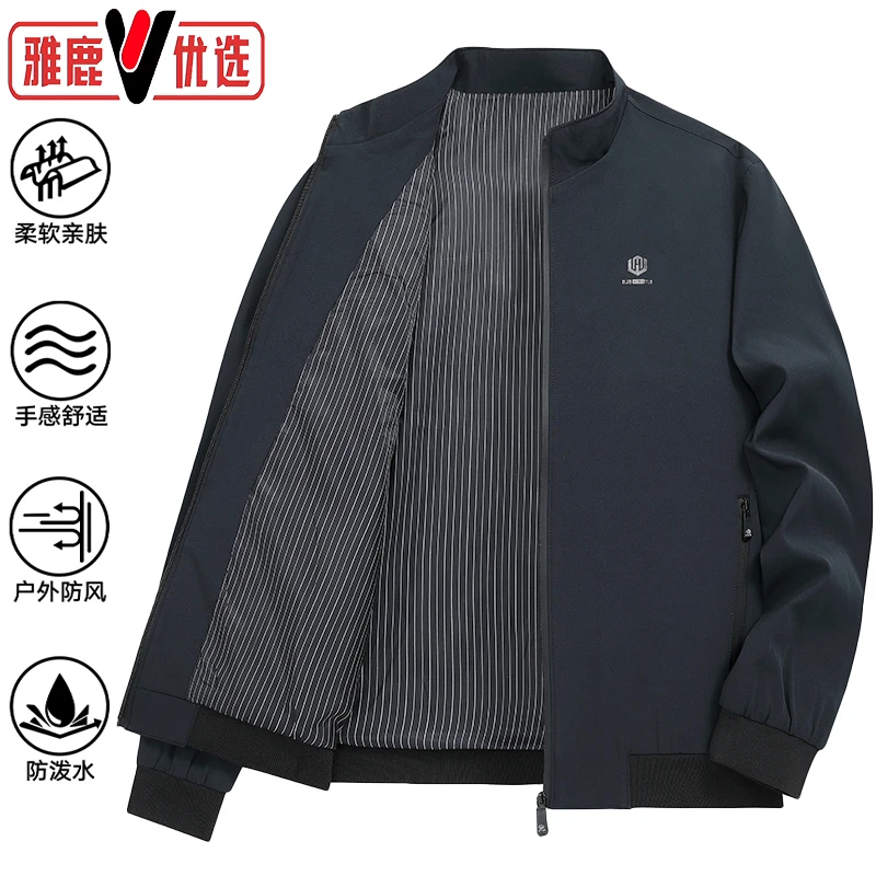 雅鹿优选男士爆款外衣春秋装休闲春秋新款休闲商务立领夹克外套男