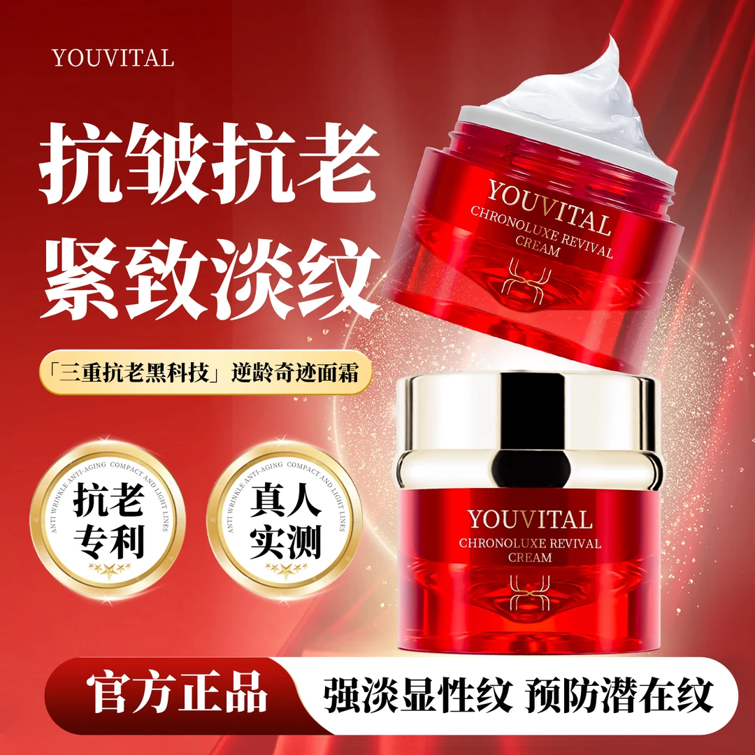 友漾时光复颜抗皱精华霜抗老抗衰提拉紧致保湿滋润淡化细纹